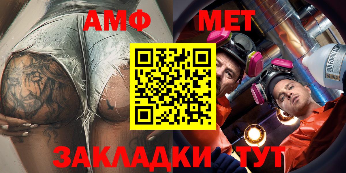 Амфетамин Premium  Вход с VPN  АМФЕТАМИН  OMG ССЫЛКА  Мурманск  АМФЕТАМИН 