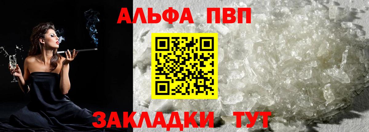 A PVP крисы CK Мурманск