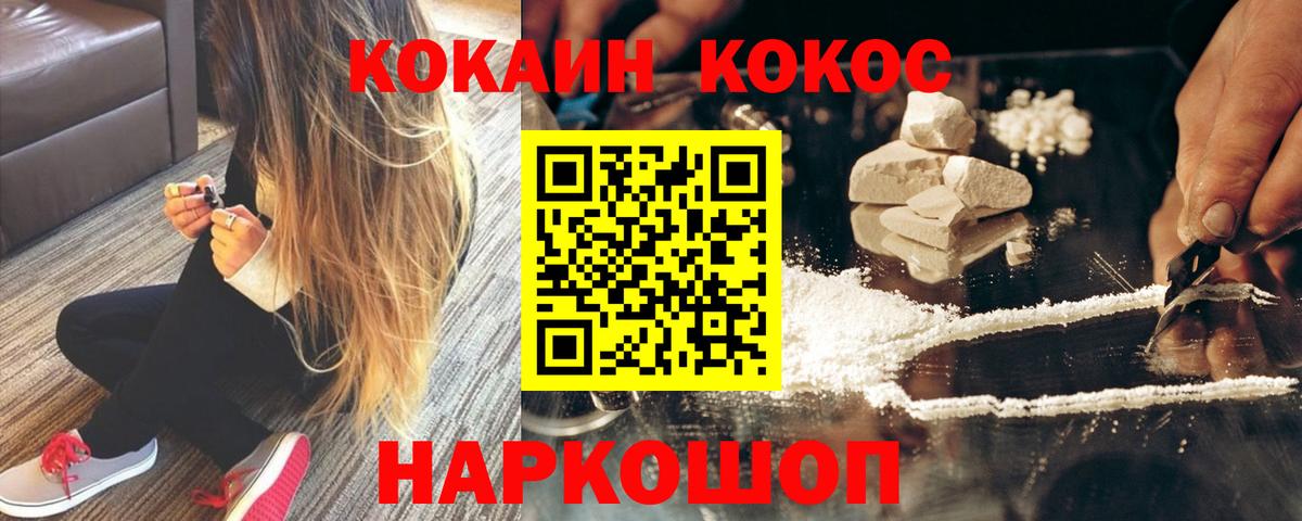 COCAIN 97% Мурманск