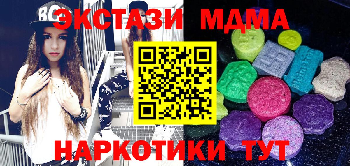 Экстази Philipp Plein  Ecstasy  даркнет сайт  Мурманск  Вход с VPN  Экстази круглые 