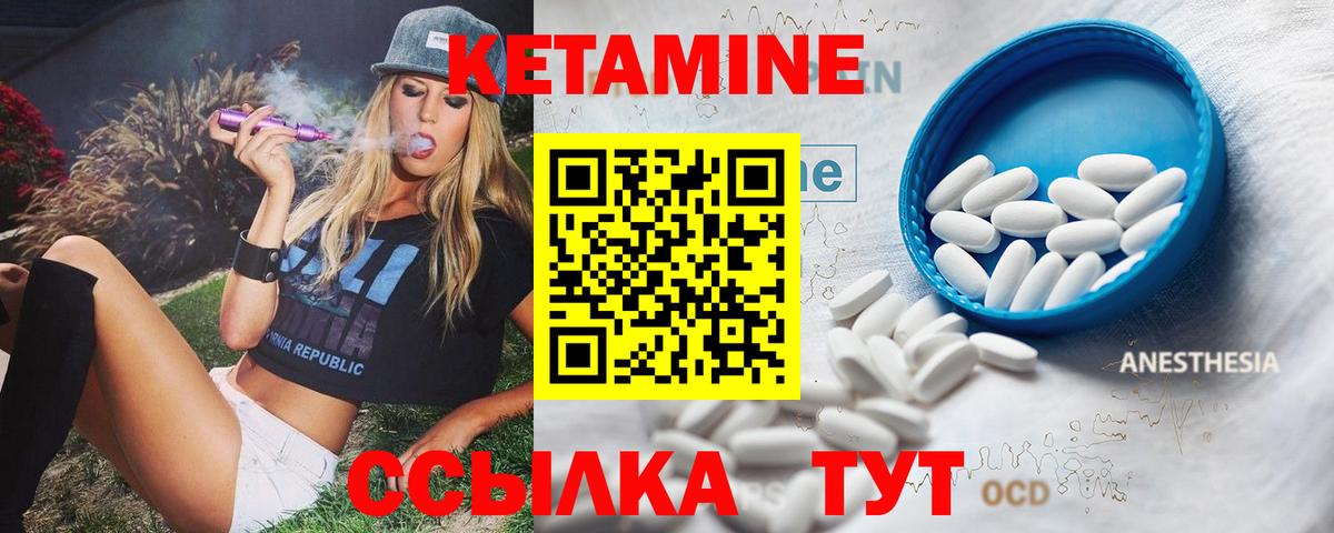 Кетамин ketamine  Кетамин VHQ  мориарти какой сайт  Вход с VPN  Мурманск 
