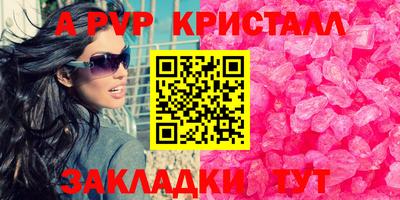 мяу мяу кристалл Волжск