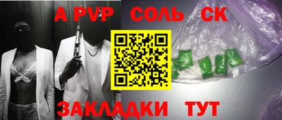мяу мяу кристалл Волжск