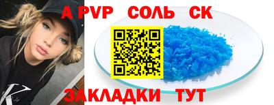 соль курить ск Волгодонск