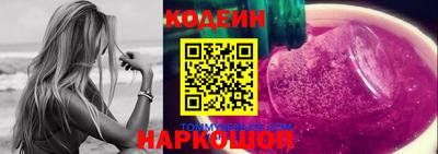 мяу мяу кристалл Волжск