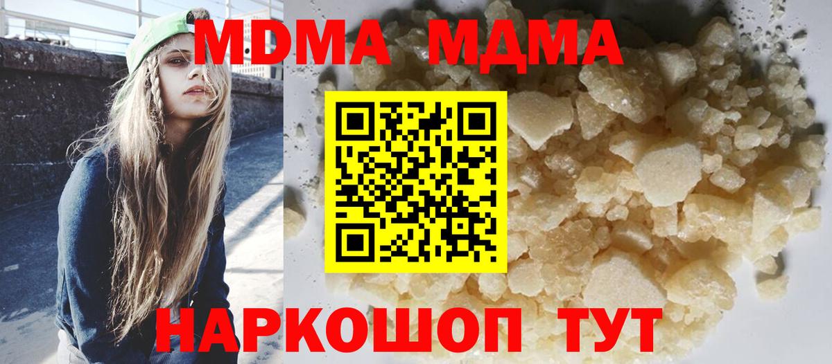 МДМА crystal  Вход с VPN  Мурманск  МДМА VHQ 