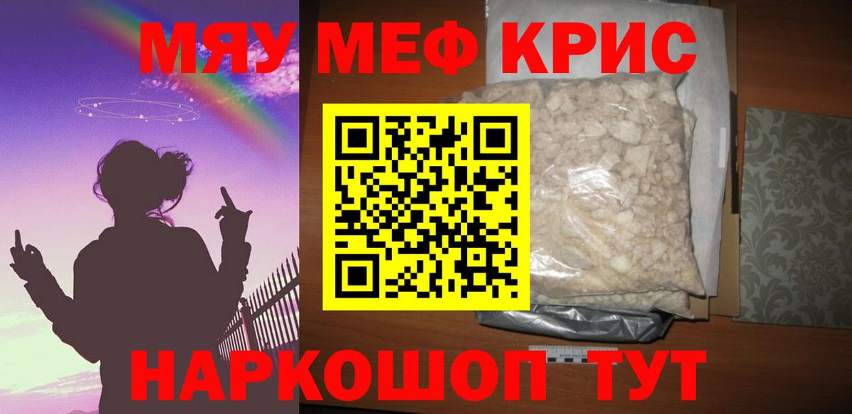 Мурманск  Меф VHQ  Мефедрон  Мефедрон мука  Вход с VPN 
