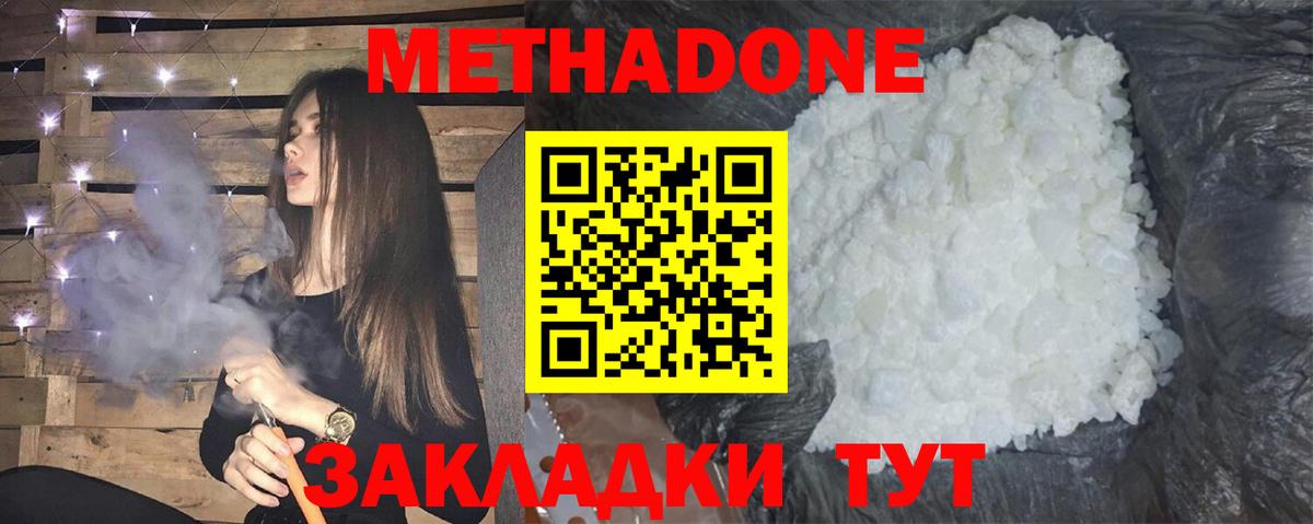 Мурманск  МЕТАДОН VHQ  МЕТАДОН мёд  Вход с VPN 