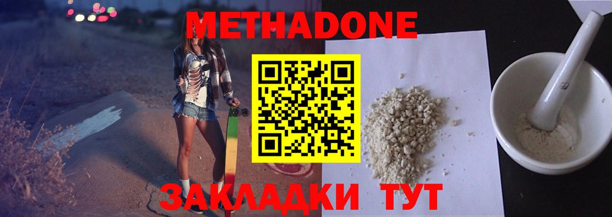 МЕТАДОН VHQ Мурманск