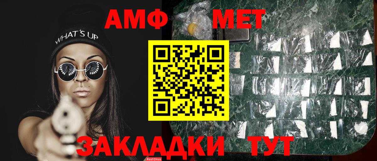 МЕТАМФЕТАМИН кристалл  МЕТАМФЕТАМИН  Мурманск  Вход с VPN 