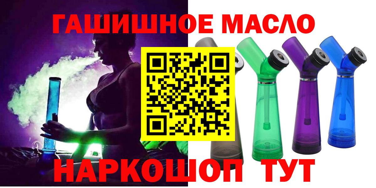 Дистиллят ТГК Wax  Вход с VPN  Мурманск  ТГК вейп 